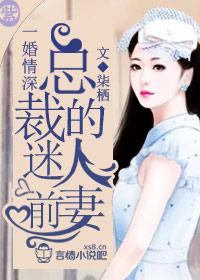 祸水美人txt