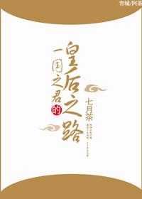 一国之君的意思解释