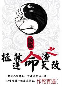 拯救被人渣耽误的人生番外