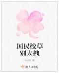 国民校草心尖宠甜心