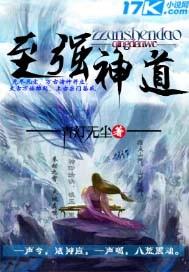 至强主神