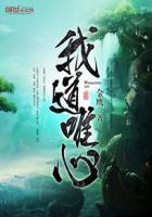 唯心唯我意思