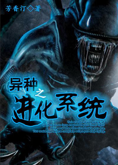 异兽进化推荐