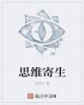 二维生物