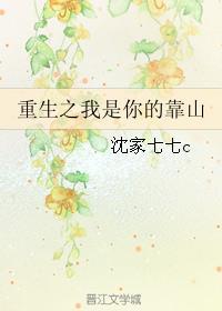 重生之我是你正妻介绍