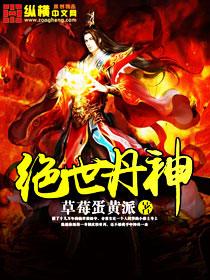 绝世丹神一颗葡萄树