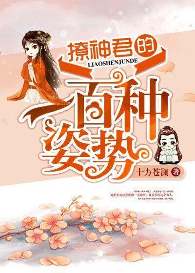 撩神[快穿