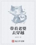 带着老婆重生