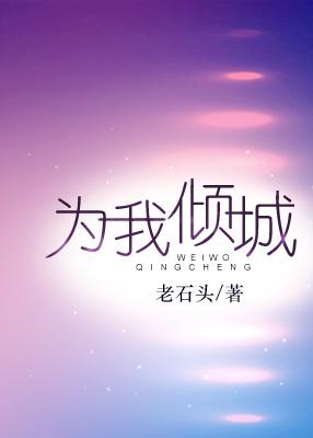 倾城是什么意思
