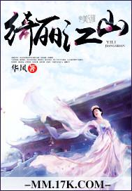 绮丽的意思