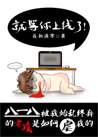 就等你上线了经典语录