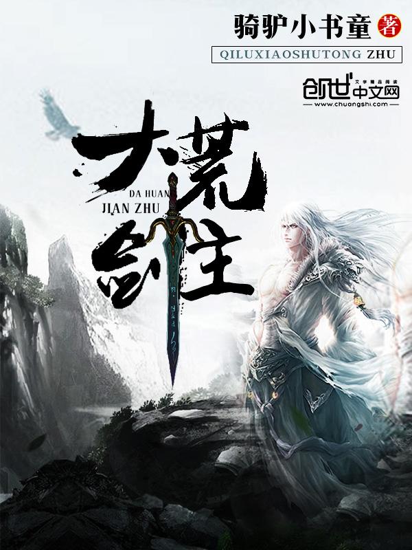 大荒蛮神百科