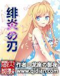 绯炎肩甲给谁穿