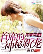 名门婚约首席情深结局