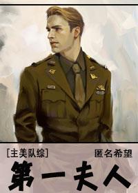 第一夫人gl第一部