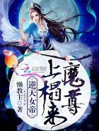 惹火狂妃邪王