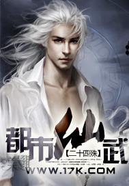 都市仙武至尊陈楠苏紫沫