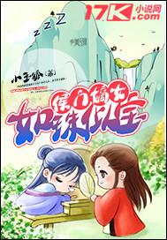 侯门嫡女如珠似宝 免费阅读