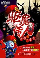 驱魔道长被僵尸上的女