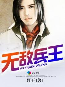 无敌兵王图片