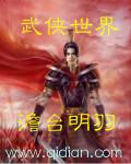 武侠世界自由行