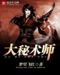 秘术师有什么用