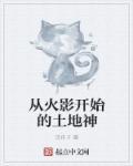 从火影开始掌控时间最新章节