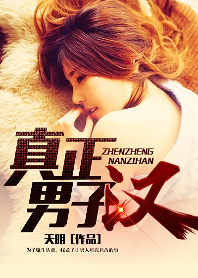 真正男子汉第二季在哪里拍摄