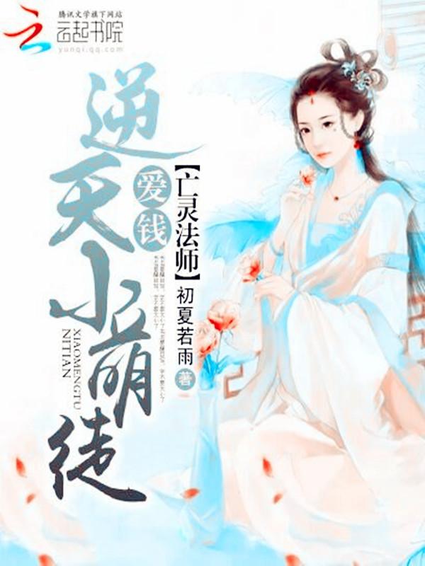 亡灵法师百度百科