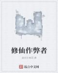 修仙内置修改器