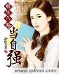 重生八零当自强短剧