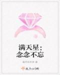 满天星()
