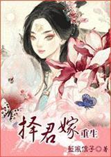 择君嫁(重生)沈卿言