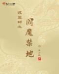 渡灵师免费阅读