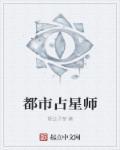 占星师平台
