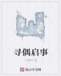 寻偶症有关的