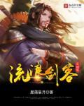 流浪剑客图片大全
