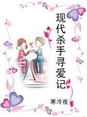 现代杀手类