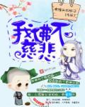 我佛不慈悲书评