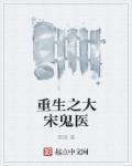 重生大宋系统