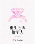 重生七零军人