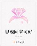 名字思瑶是什么意思