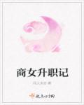 女商