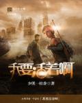 地球末日怎么重新开始