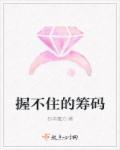 股票筹码不够是什么意思