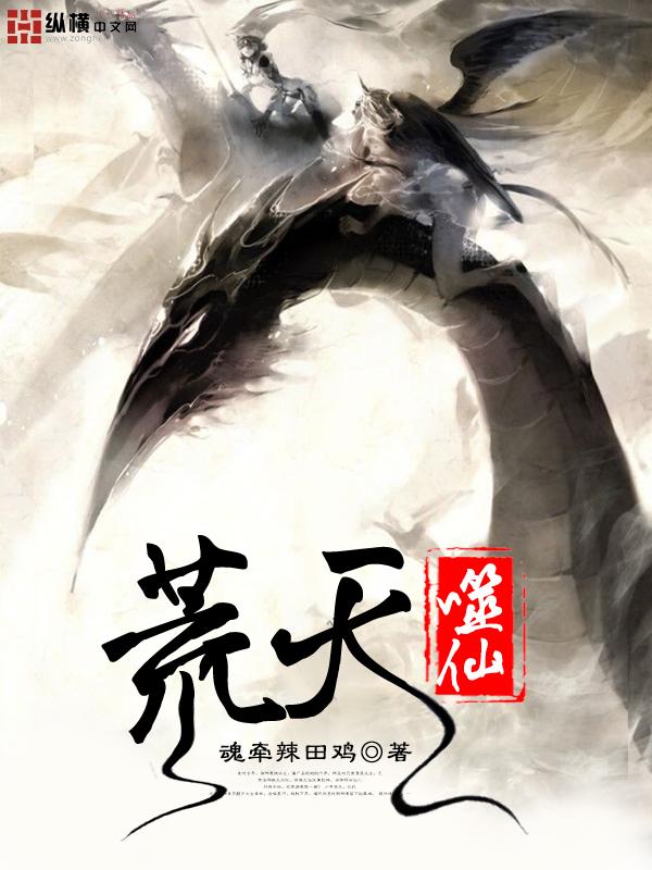 一念吞天免费阅读