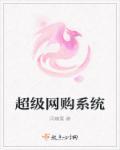 超级网店