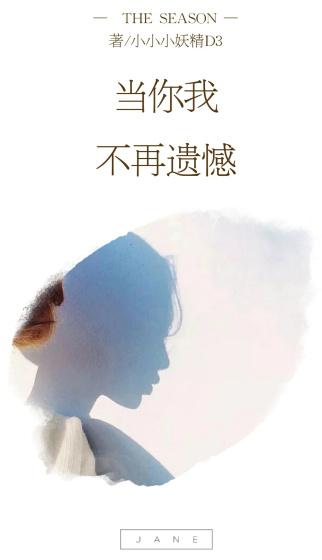 当你不再珍惜我电影免费观看