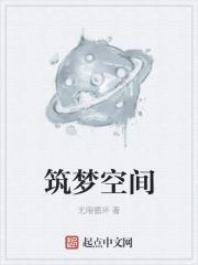 筑梦空间艺术画廊