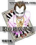 超级英雄是什么